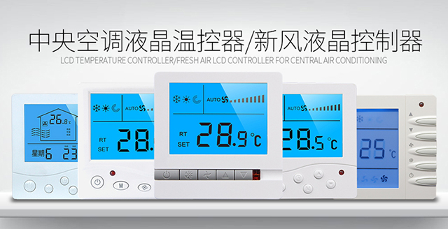 风机盘管温控器的安装步骤和注意事? onmousewheel=