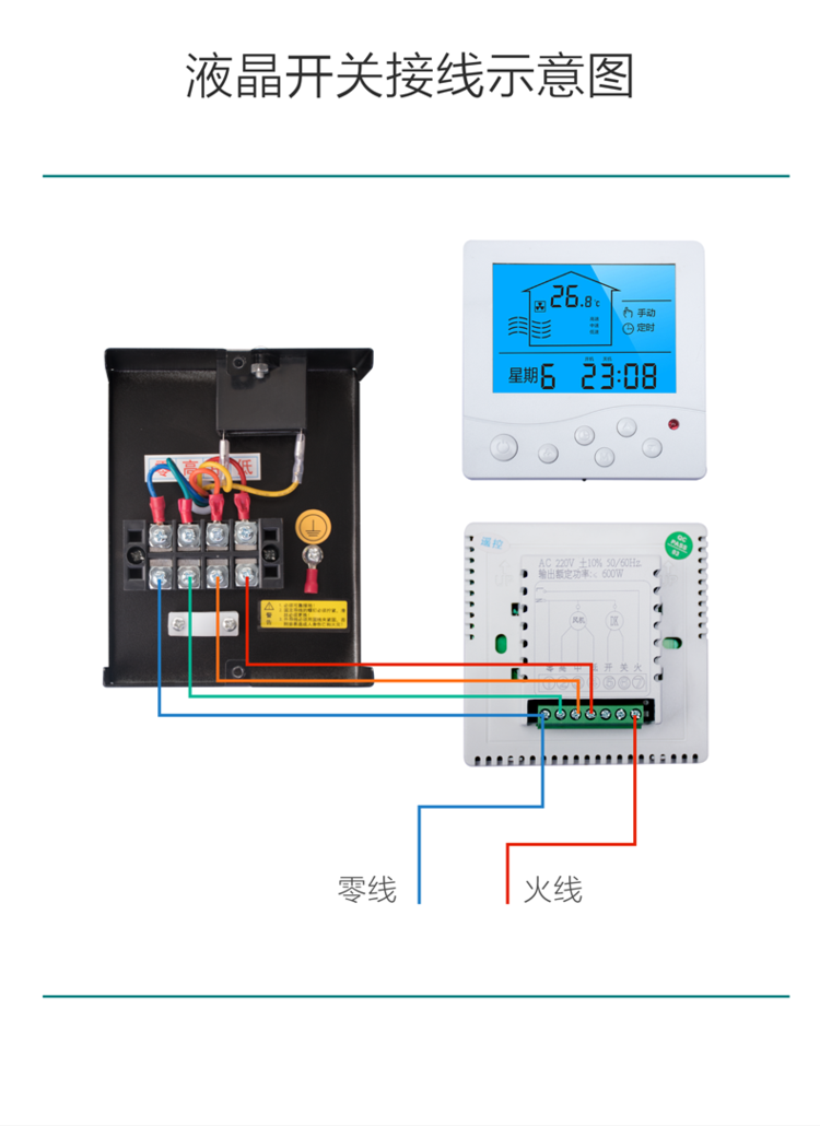 中央I温控?液晶控制? onmousewheel=