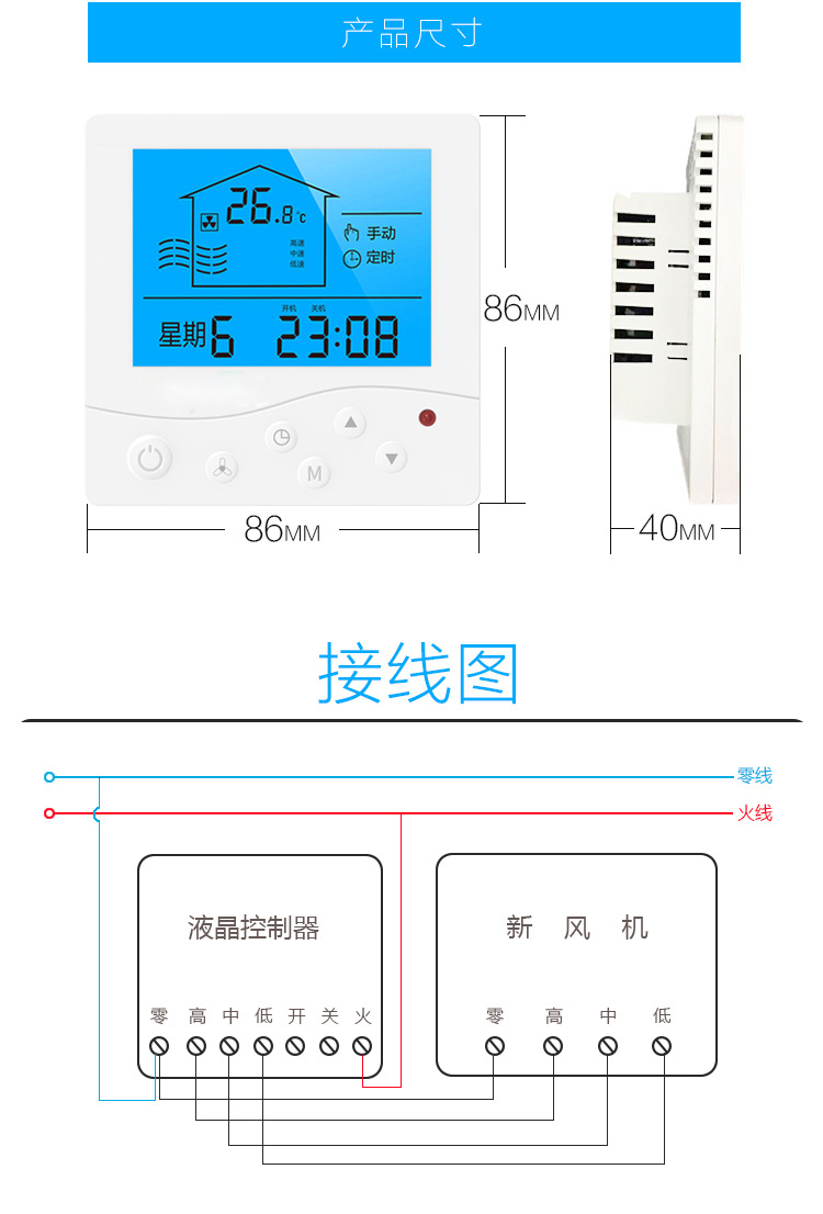 温控器上的T P字母代表什么意思？