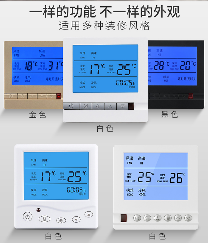 溫度開關溫度控制系統的整合