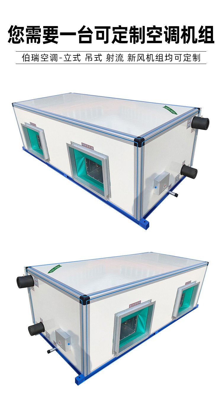 吊頂式空調機組工作原理：