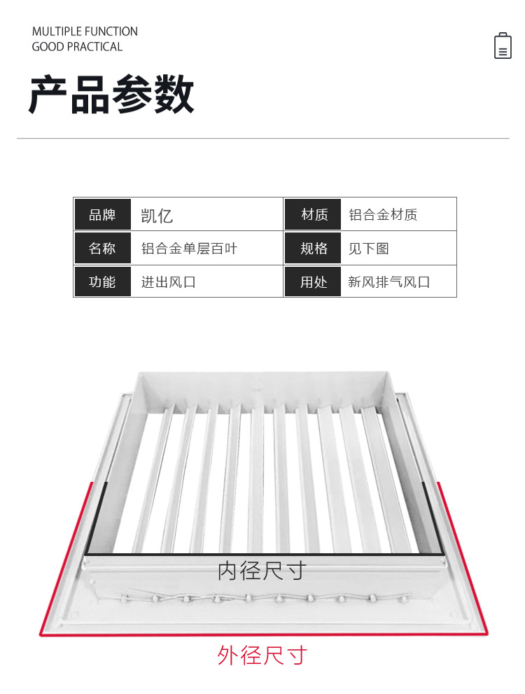 單層百葉風口的作用