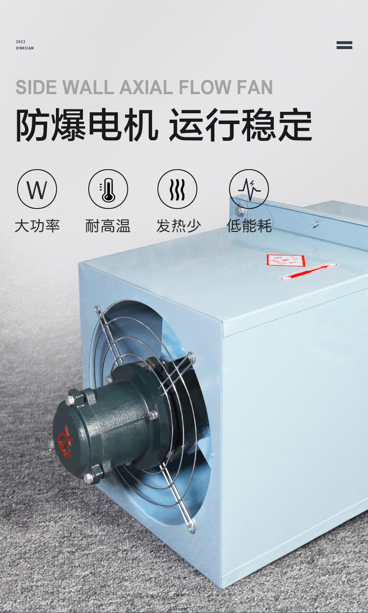 防爆邊墻風機與邊墻風機的區別