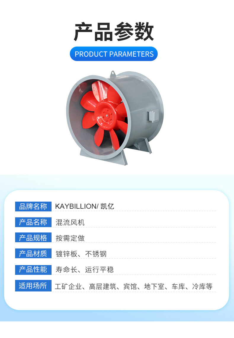 混流風機的使用與維護方法