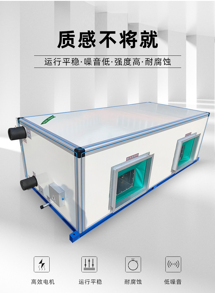 吊頂式空調機組的運行及維護