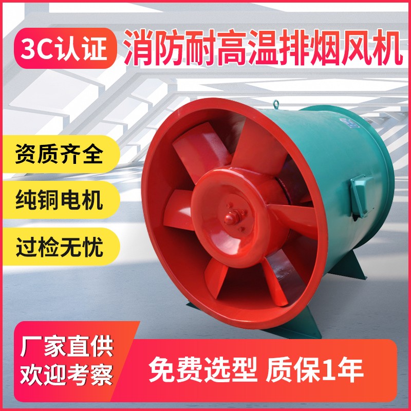 消防排烟风机日常清理与维护知? onmousewheel=