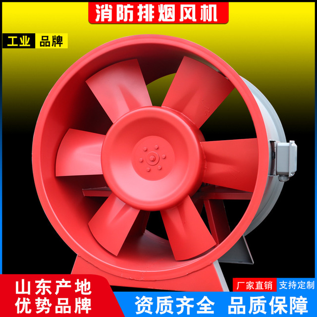 消防排烟风机的作? onmousewheel=