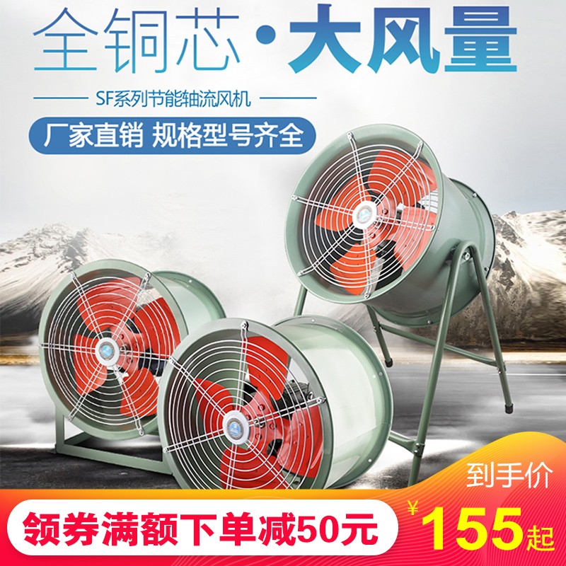 轴流风机的特? onmousewheel=