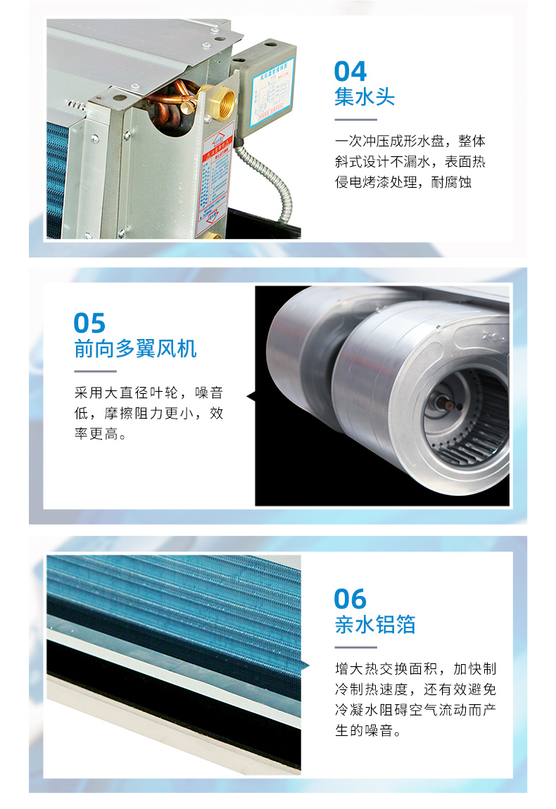 臥式暗裝風機盤管的五大使用功能特點