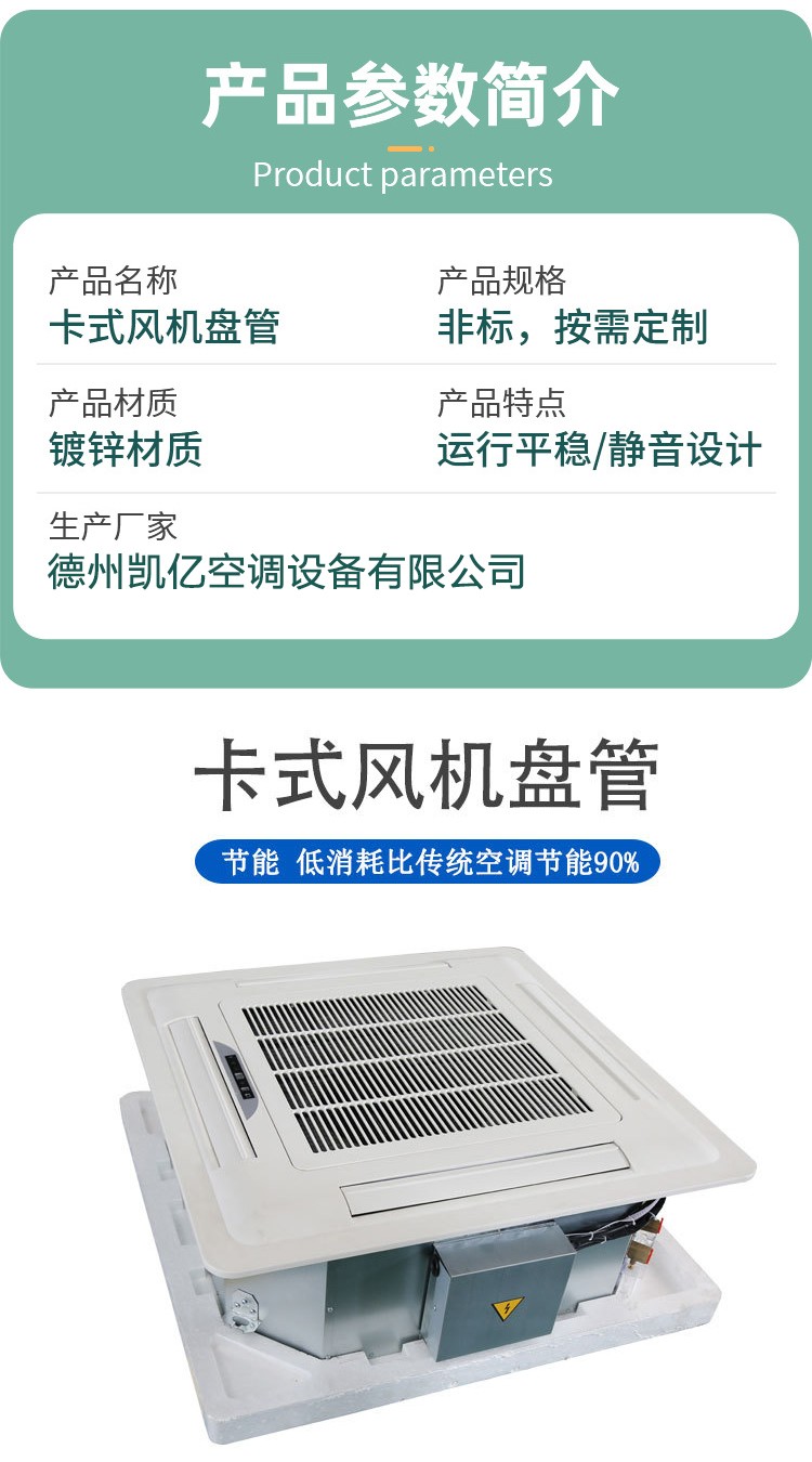 風機盤管漏水常見原因與清洗方法