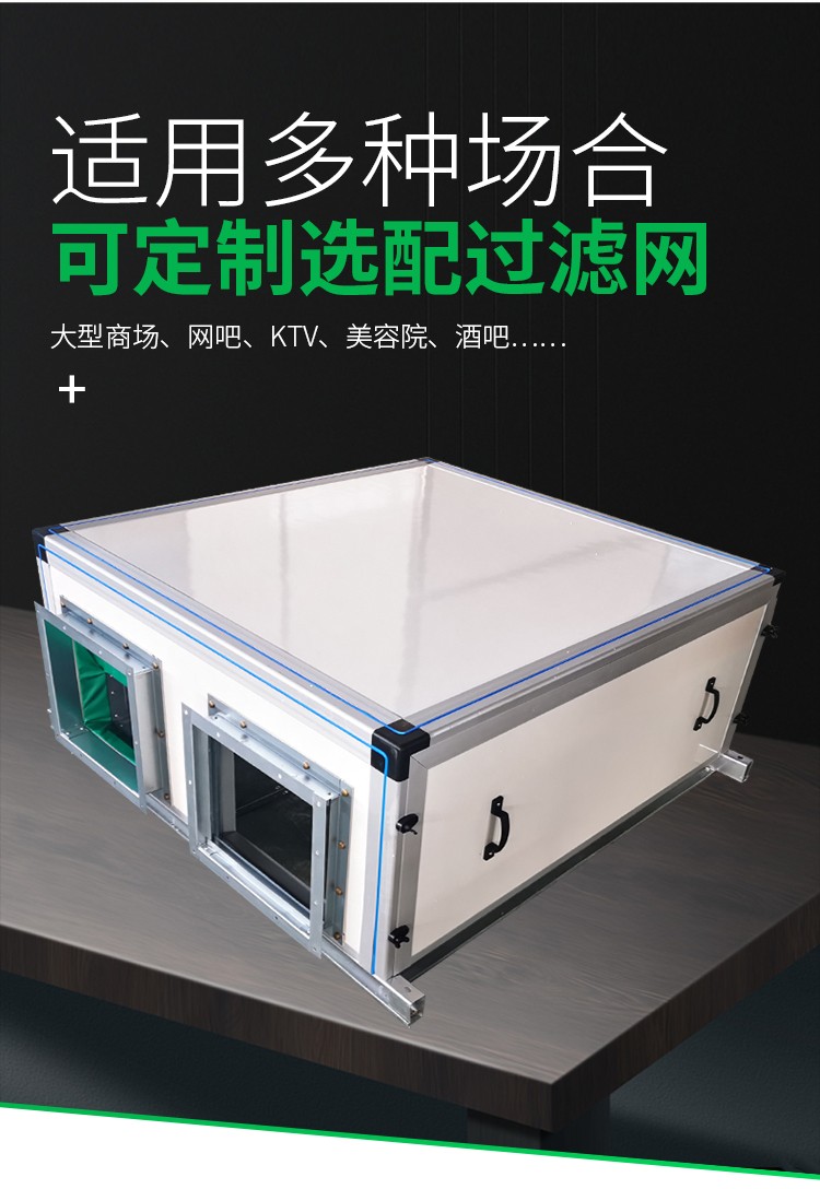 新風換氣機的使用優勢是什么？