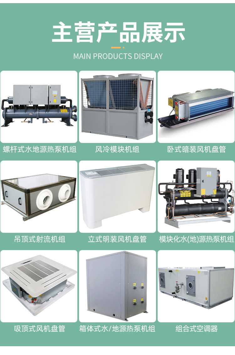 風機盤管全面解析：工作原理、分類、應用及維護