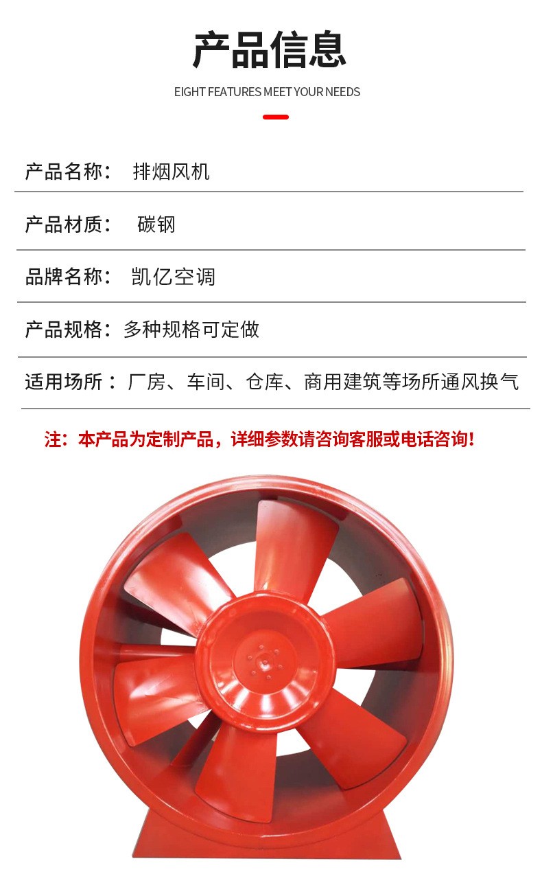 消防排烟风机的应用范? onmousewheel=