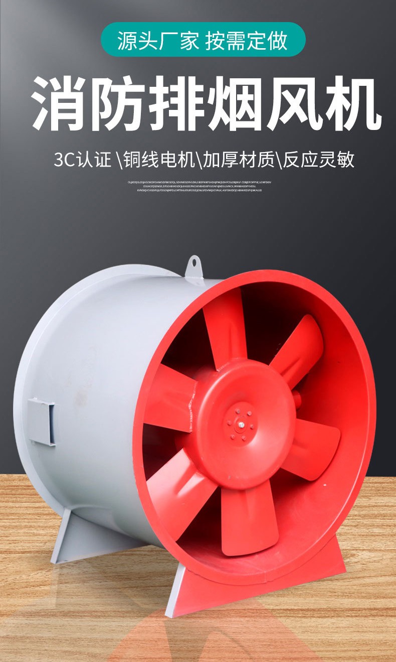 消防排烟风机的日常维护包括哪? onmousewheel=