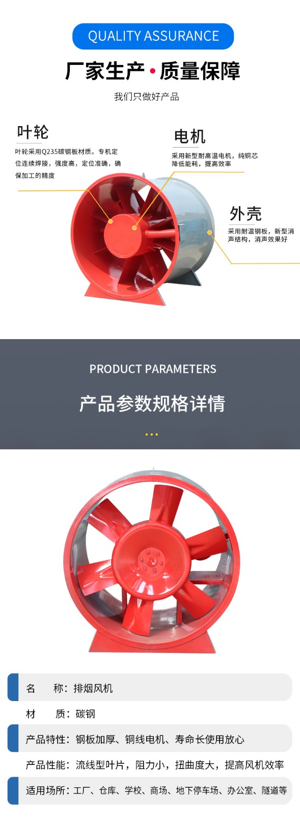 影响消防排烟风机排烟效果的因素有哪些? onmousewheel=