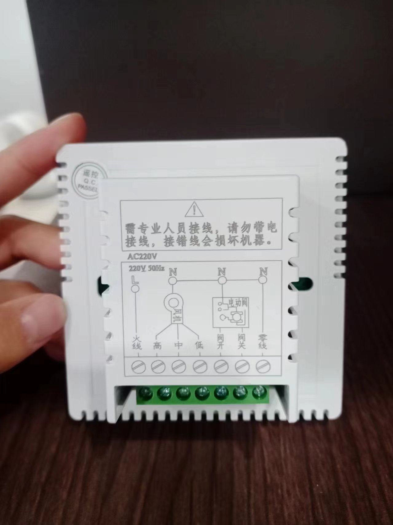 新风控制面板功能设计文档